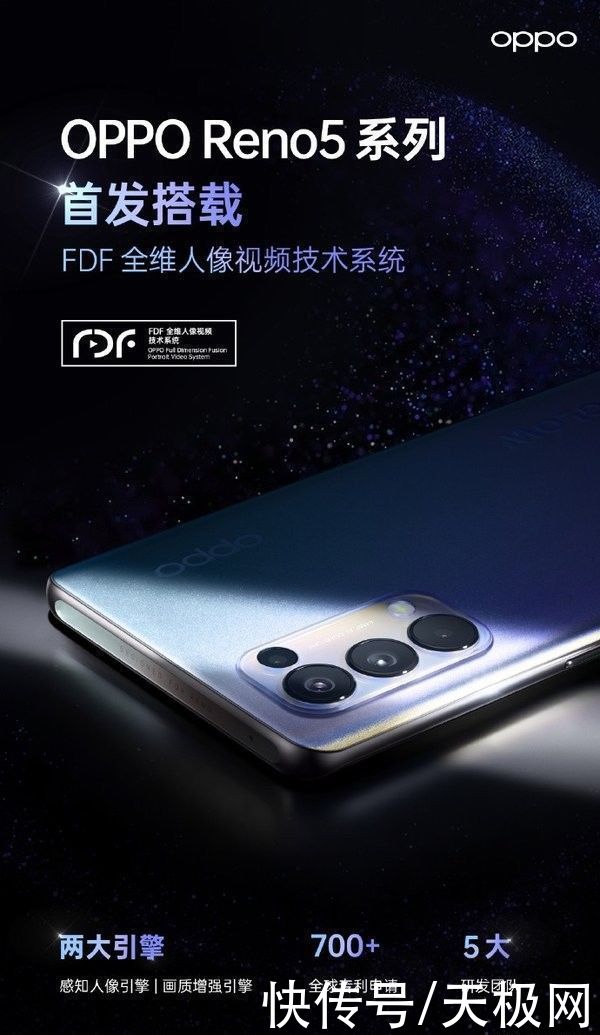 彩蛋|OPPO Reno5系列即将发布 或有神秘彩蛋登场