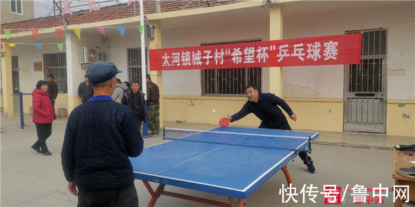 城子村|淄川区太河镇城子村举办“希望杯”乒乓球比赛