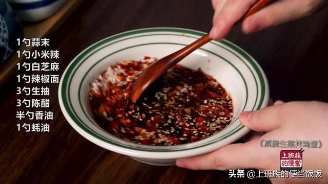 陈醋|初秋最爱的鸡蛋吃法，一拌就好吃，连吃一周都不腻