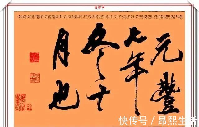 米芾#北宋书法大家米芾，行书真迹《梅花赋》鉴赏，用笔老辣、已入神境