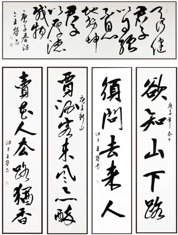 怀仁集王羲之圣教序@献身书法教育,深研书法三十余年---书法名家王哲