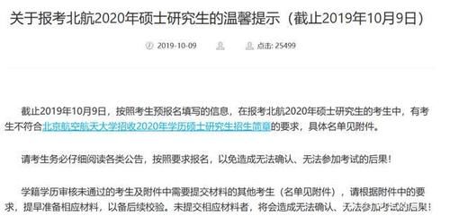 这所院校上千人报考错误！跨考生必须注意的专业目录的报考细节！