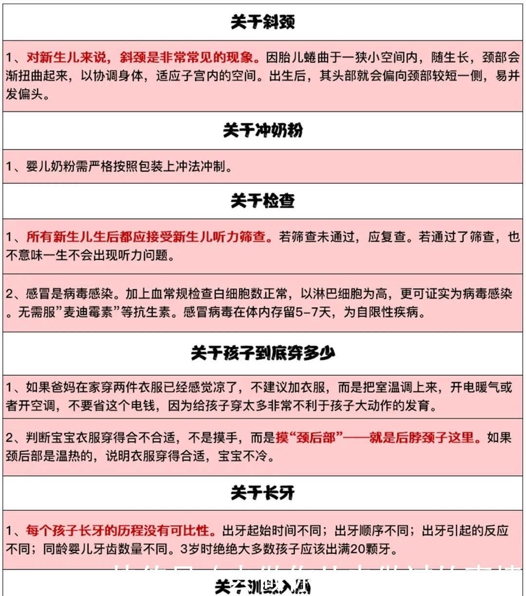 知识|崔玉涛讲座笔记，新生儿护理知识超全合集！