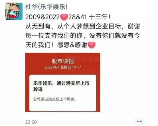 沒有王一博	，哪來的樂華上市