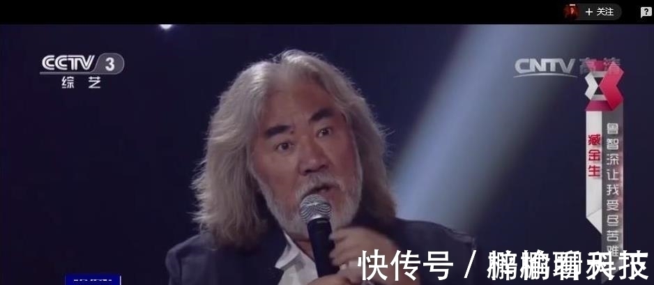 臧金生@如果鲁智深过景阳冈,能不能徒手打死老虎?