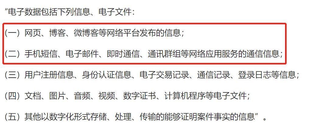 社交媒体|私密的聊天截图，为何成了引爆大型吃瓜事件的标配？