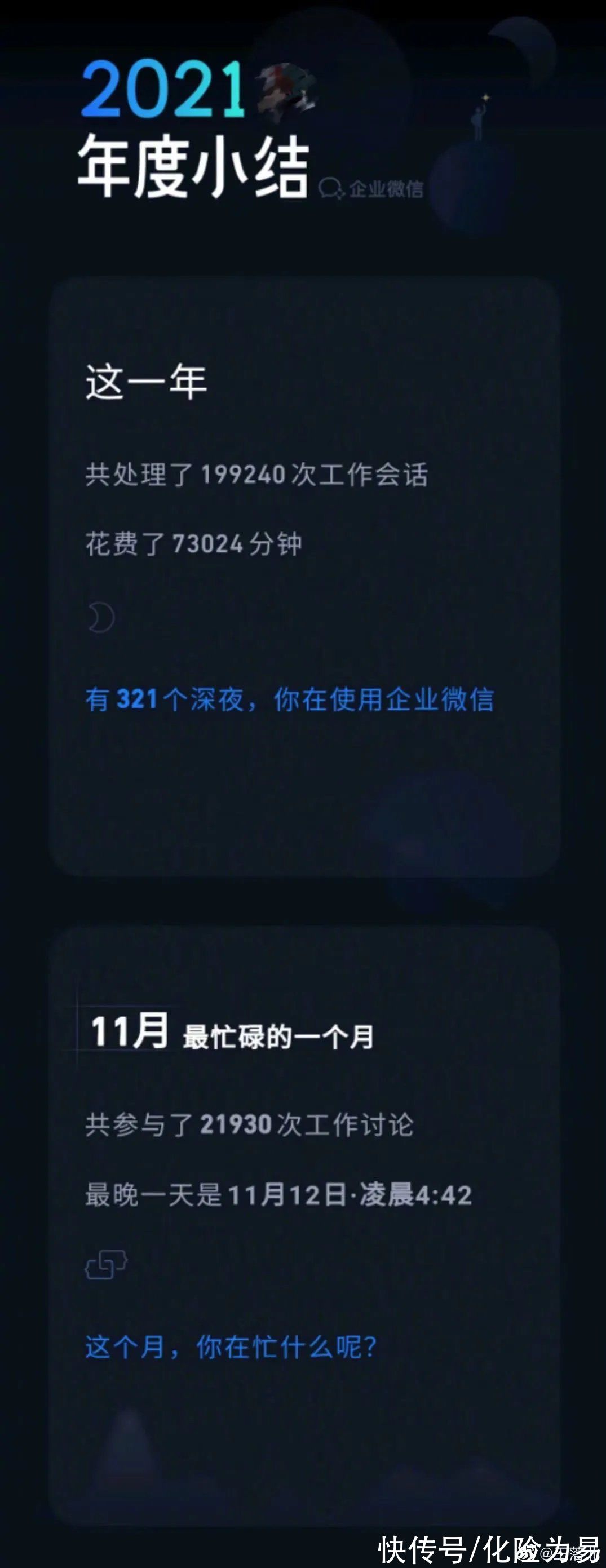 微博|员工过劳猝死:B站想要面子,还不想丢里子?
