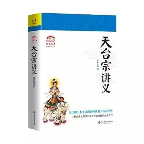 佛教天台宗发祥地 东方释迦的天台山情缘 快资讯