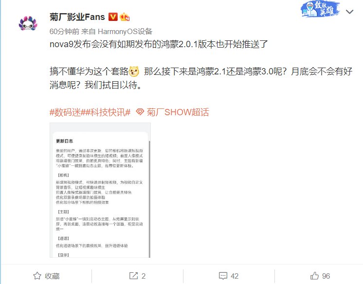 华为|华为 nova 9/Pro 手机鸿蒙 HarmonyOS 2.0.1 版本开始推送