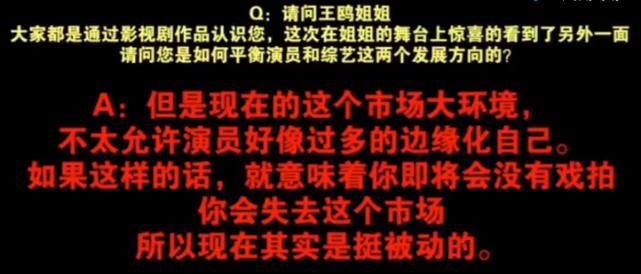 王鸥称不上综艺就没戏拍，想想《伪装者》的同组演员，她应该羞愧