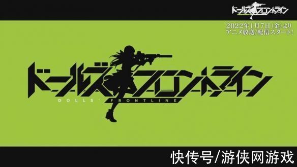 horizon|《少女前线》动画OP影像先行公开 2022年1月7日开播