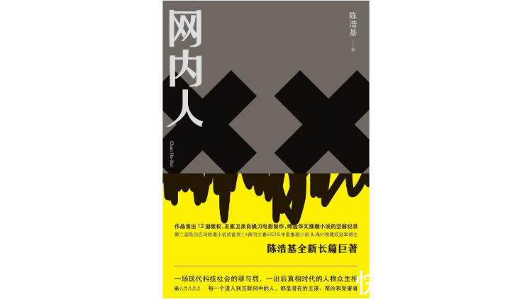 阿加莎|9个词概括近10年来的中国原创侦探小说