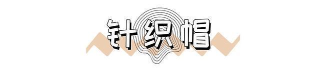 穿搭造型太普通教你如何利用配饰提升整体质感