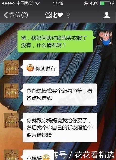 |大学生晒与“直男父亲”聊天记录，犹如段子手，确定是亲生的？