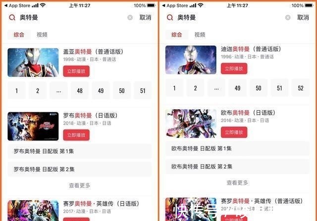 迪迦奥特曼|央视频APP引进奥特曼系列作品，平成三杰唯独少了戴拿，懂的都懂