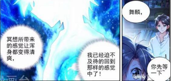 少校|斗罗大陆:娜儿最后选择留下来陪唐舞麟,看来这撩妹技术超一流