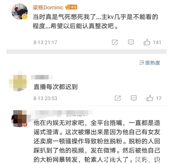 事件|广电评张哲瀚事件：失德艺人零容忍，一封到底，不给出镜发声机会