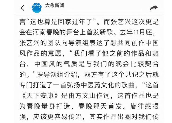 6连登央视春晚戛然而止?张艺兴加盟河南春晚,方文山为他作词