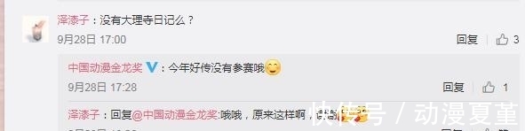 伍六七|第17届中国动漫金龙奖,《伍六七》《有药》获银奖,金奖引争议