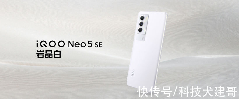 骁龙|iQOO Neo5 SE、iQOO Neo5S正式发布：分别是2199元/2699元起售