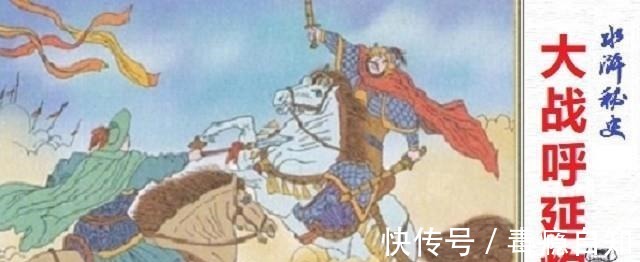 大明王朝$《水浒传》中，双枪将董平的真实实力有多强！