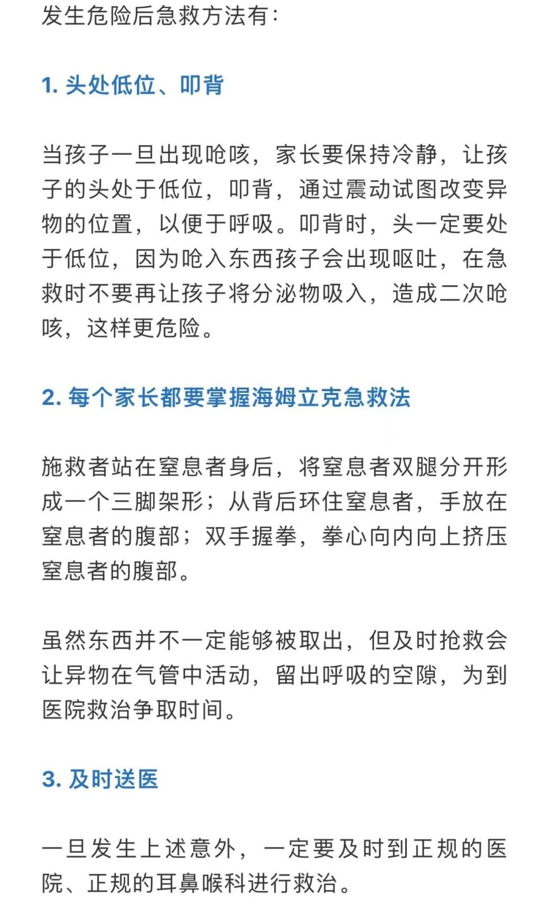 崇巍|【健康】医生提醒：过年少做这些事！