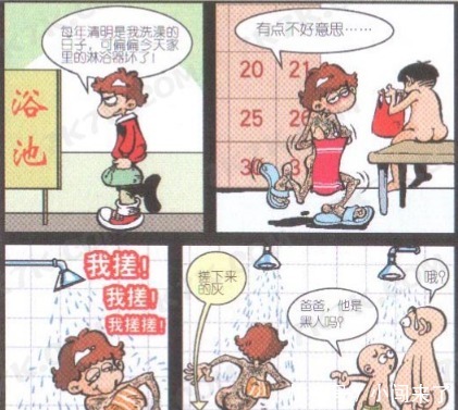 漫画|漫画阿衰：当当老师要好好管阿衰这个“低头族”，下一秒就被打脸