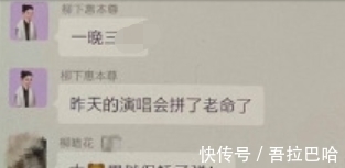 杨坤|霍尊沪上群名单疑被扒!群内全是艺术家,杨坤爱徒平安也在其中?