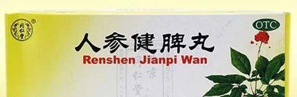 大全|祛湿效果最好的中成药有哪些？同仁堂祛湿气中成药大全，一文说清