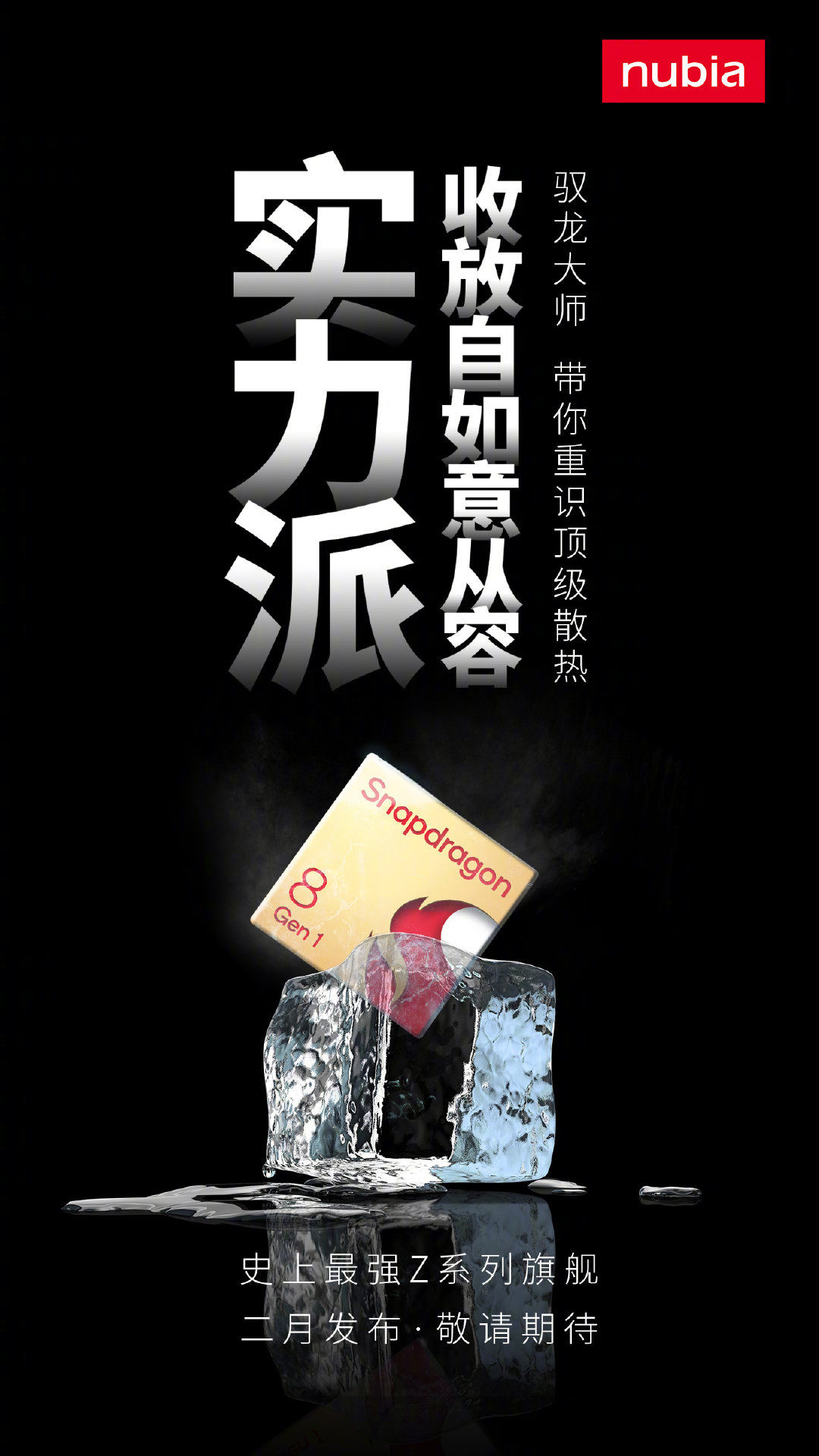 万像素长焦镜头|努比亚 Z40 系列预热：定制 35mm 人文镜头，2 月发布