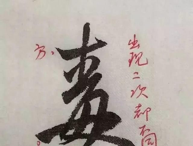 字形|这样写《丧乱帖》,很容易上手