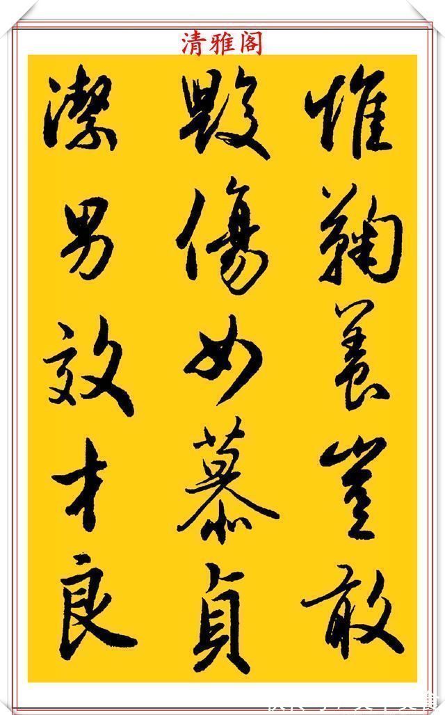 行书!中书协老艺术家吴未淳,行书《千字文》欣赏,飘逸沉着,意趣盎然