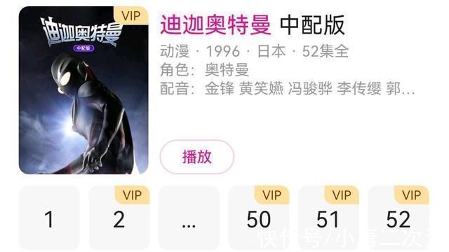 下架|迪迦奥特曼多平台上架,却也有所删减,网友我们的光又回来了