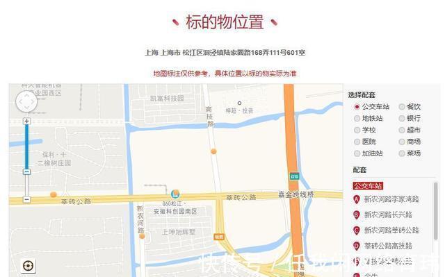 阿里|上海市松江区一89平房产拍卖，以323万元成交