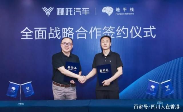 horizon|Neta 与 地平线签署协议,计划明年发布联合打造的模型