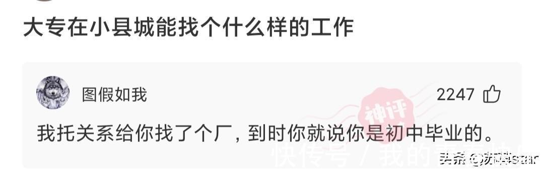 海绵宝宝|神回复:为什么售楼处卖房的大多是女性?而房产中介大多是男性?