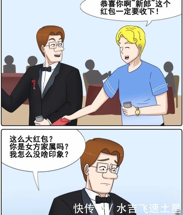 漫画|搞笑漫画当初我追你老婆，她说嫁给狗也不嫁给我