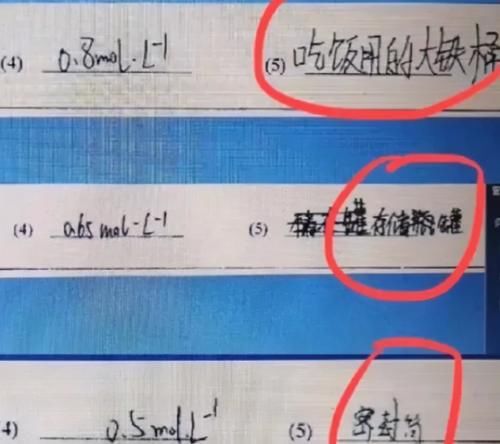 仪器|一道高中“化学题”炸了！学生答案五花八门，网友：被戳中笑点