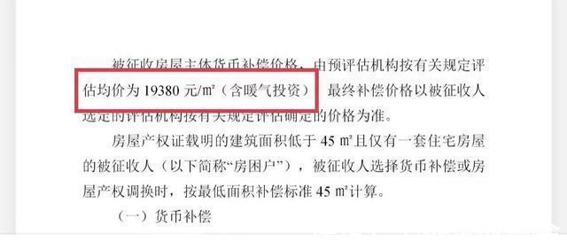 老城|不要低估老城价值,捷敏街片区评估价19380元㎡