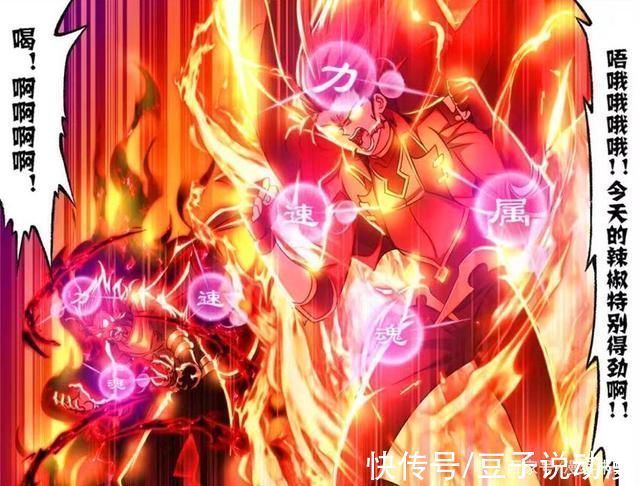 小奥|斗罗大陆小白临阵逃跑,马红俊欧阳孙联手治水,波塞西仍未出手