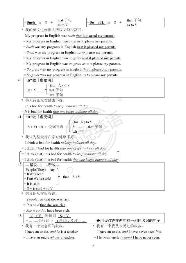 图说英语:英语句型合集，这种梳理，你见过吗?