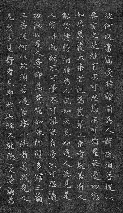 赵孟頫#赵孟頫《小楷金刚经》两版欣赏！书风遒媚、秀逸，结体严整、笔法圆熟！