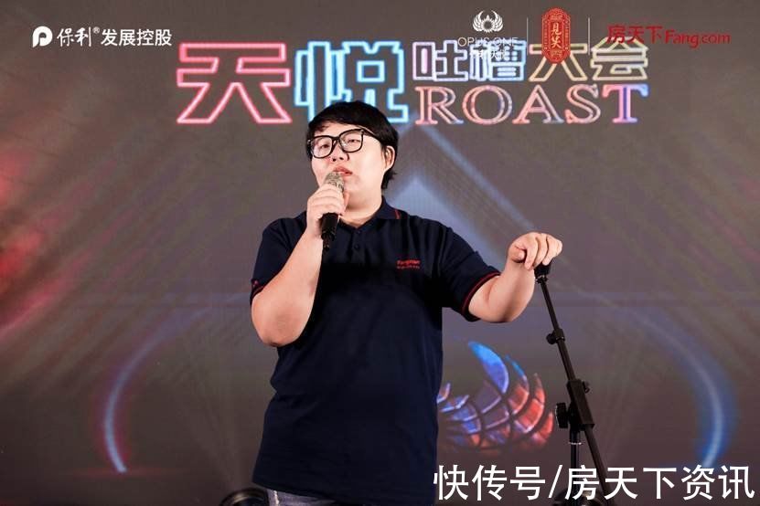 房天下|当豪宅遇到吐槽大会,碰触出了怎样的火花?