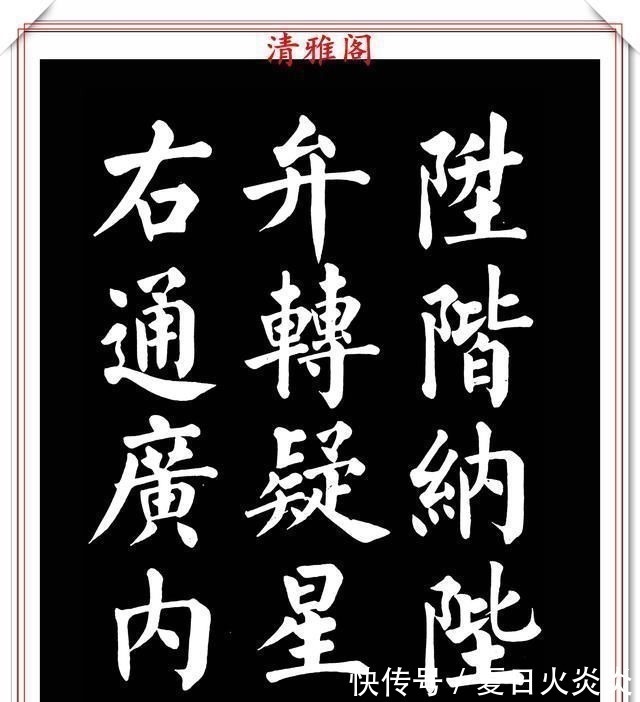 兰斯馨&著名书法家王玉宽,26年前创作的颜体楷书字帖,精品千字文上部