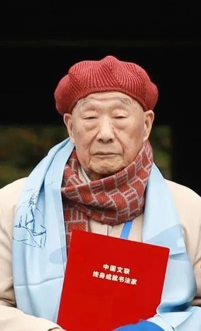 沈定庵、段成桂获“中国文联终身成就书法家”荣誉称号