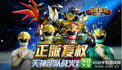 正版单机手游 神兽金刚2天神地兽 今日火爆上线 快资讯