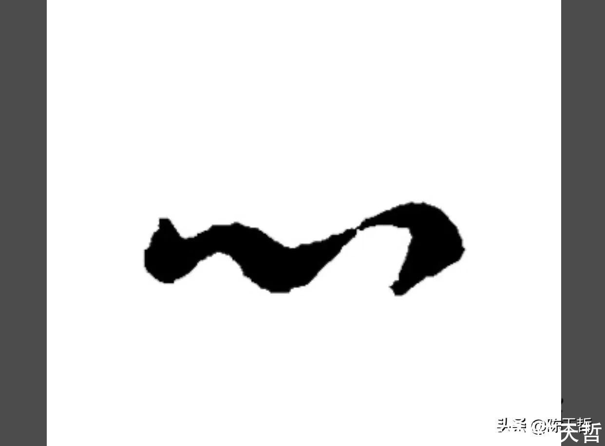 李阳冰!怀素“心”字,极为简单,一笔、二笔还是三笔便成了变化的手段