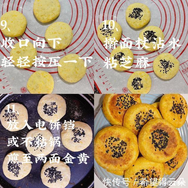 无糖|甜香软糯!无油无糖南瓜饼!万圣节必备!