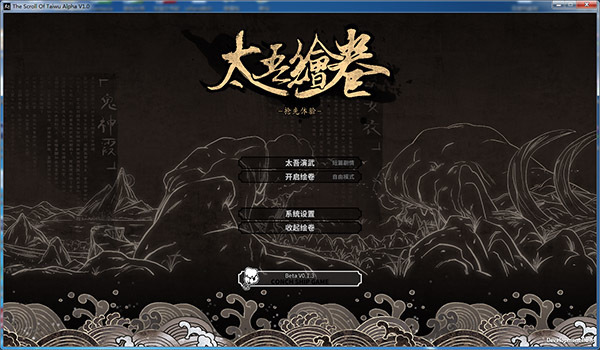 太吾绘卷破解版-太吾绘卷中文破解版下载(附游戏攻略)-423下载站