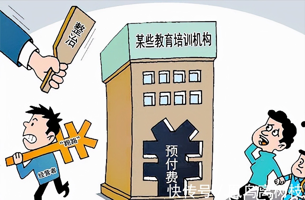 调查｜家长报课忧退费预付费监管平台为何成“摆设”？